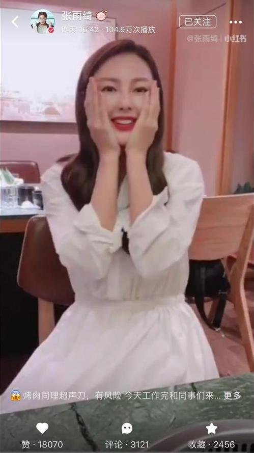 张雨绮对超声刀如何形容?