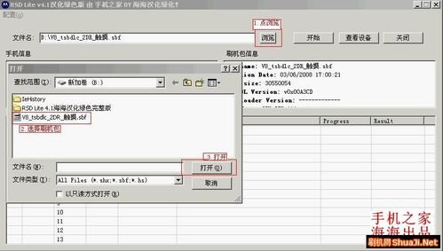 摩托罗拉ZN5怎样刷机