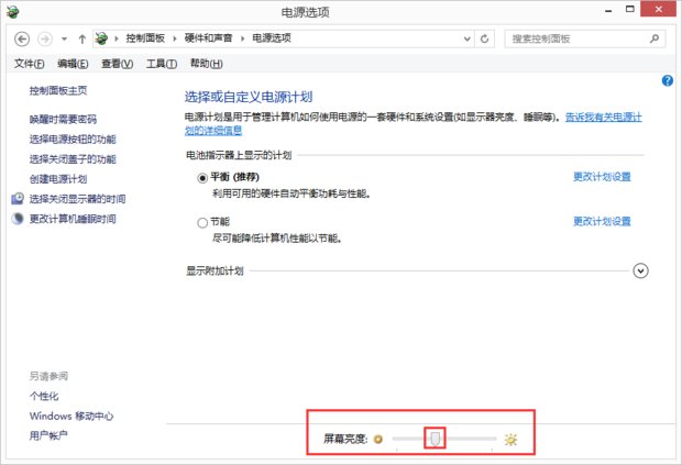 台式电脑屏幕亮度怎么调