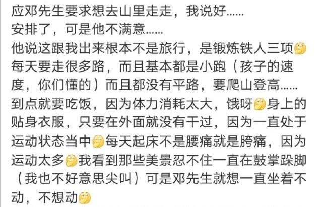 孙俪邓超爬山，邓超体力不如孙俪让老婆背，深情望妻眼太甜蜜，你羡慕吗？
