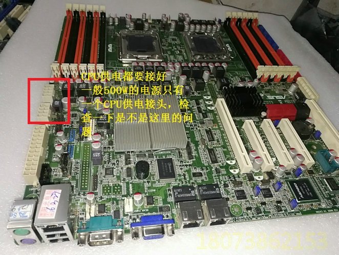 华硕Z8NR-D12装1颗x5675能点亮，装两颗点不亮，电源功率500W,两颗cpu都是好的