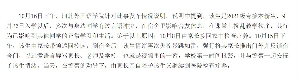 高校女学生在窗台大喊,学校表示该生疗养返校后情绪再次失控,为何会这样?