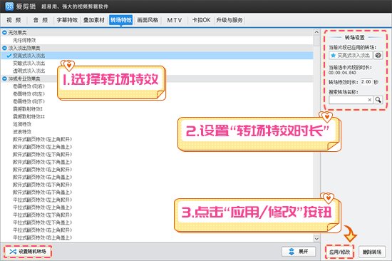 请问电脑剪辑视频用什么软件好?