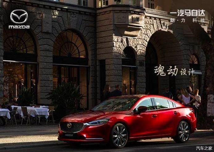 两年不推新车 一汽与马自达的“技术联姻”再亮红灯？