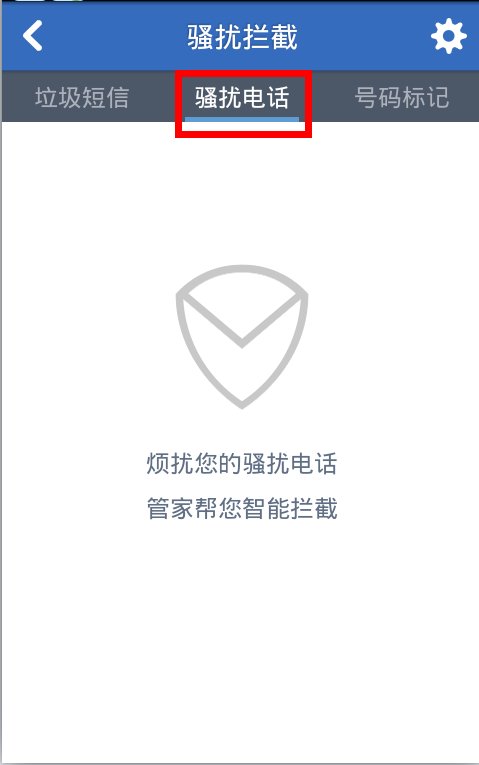 诺基亚6303ci怎样屏蔽骚扰短信？