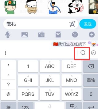 emoji敬礼表情怎么打出来