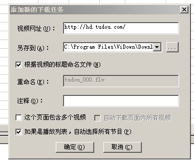 『土豆网』如何下载黑豆视频？