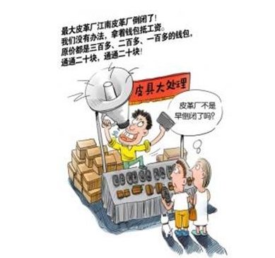 江南皮革厂16年的梗究竟是什么?