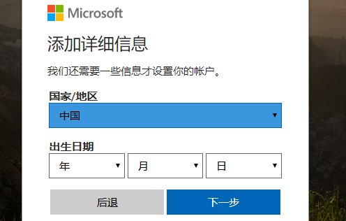 hotmail邮箱怎样注册?