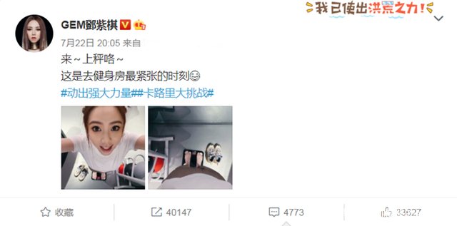 邓紫棋光脚晒自拍,体重仅有44Kg,怎么身材还是依然丰腴呢?