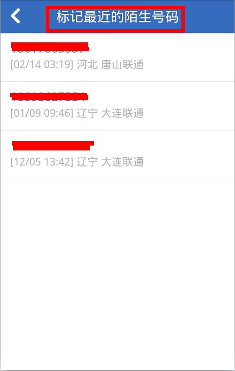 诺基亚6303ci怎样屏蔽骚扰短信？