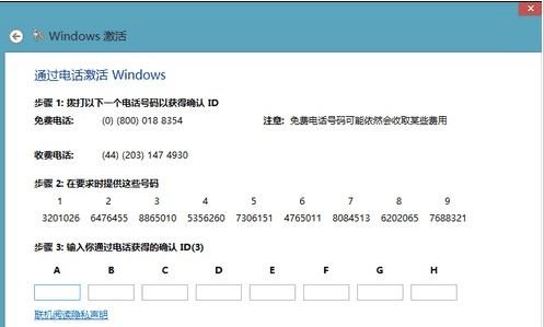 怎么激活windows8操作系统