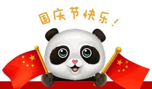 2021年国庆假期是如何安排的？