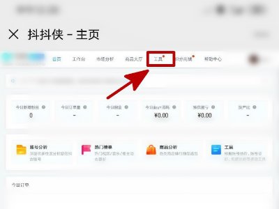 如何查询抖音号权重?