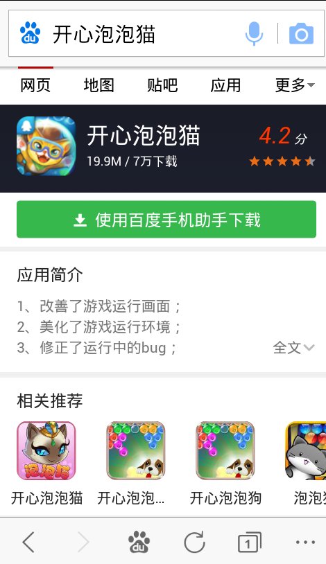 怎么下载手机版开心泡泡猫