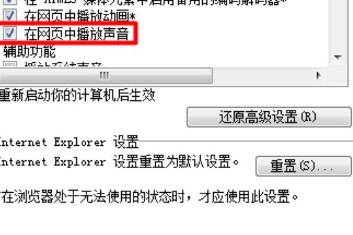 网页上的视频只能听声音,看不了视频!是怎么回事?