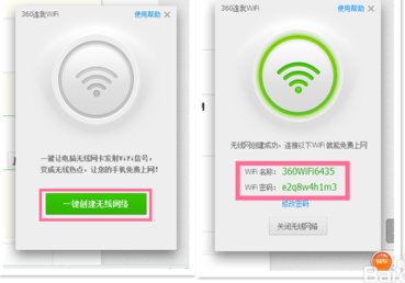 360怎么开wifi