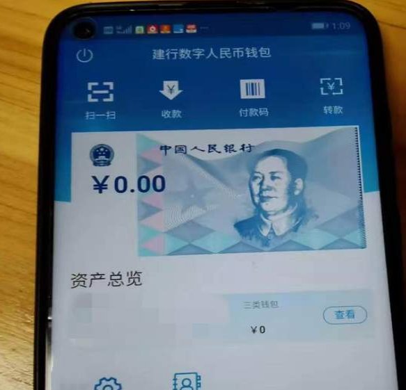 数字人民币开始试点测试,什么是数字人民币?