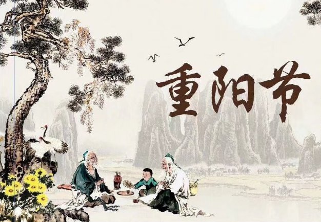 重阳节的习俗是什么？