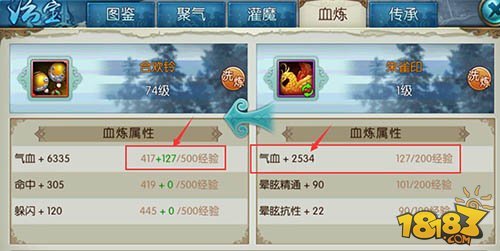 诛仙手游血炼属性成长问题