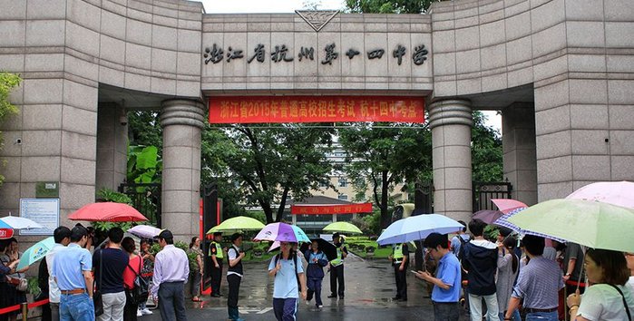 2017年浙江省高考分数线是多少?