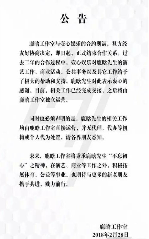 鹿晗宣布正式分手是什么情况？