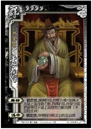 三国杀袁术同疾怎么用,自己的话说明