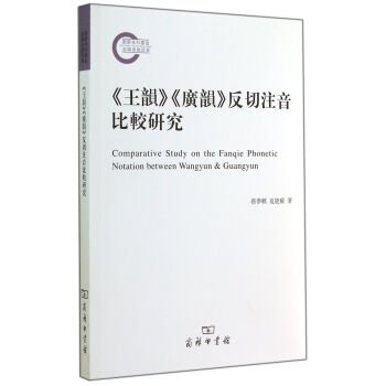 广韵的主要内容