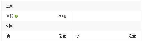 烧烤面筋怎么做