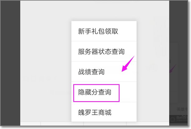 英雄联盟隐藏分查询