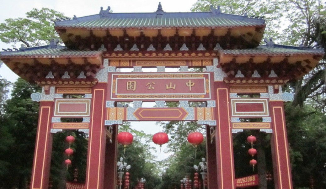 介绍汕头中山公园