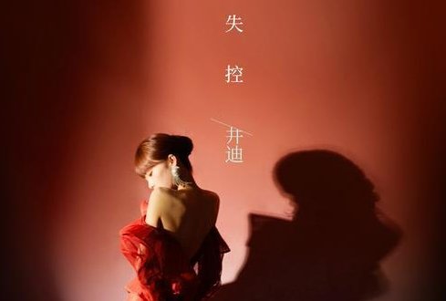 陷入牢笼是哪首歌的歌词