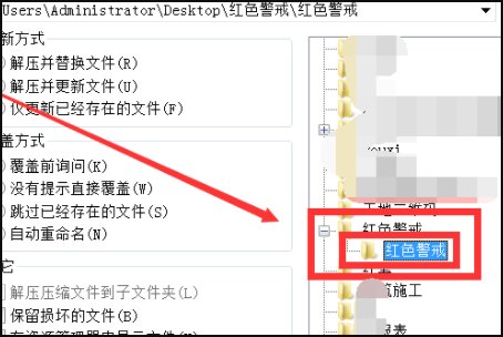如何安装汉化补丁文件