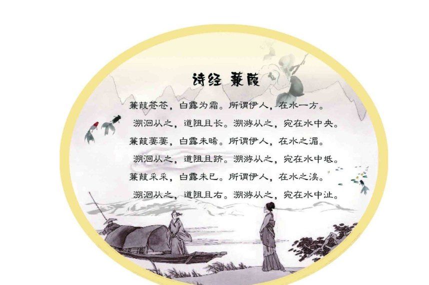 溯洄从之，道阻且长 这句话什么意思 谁帮我详细的解释一下 谢谢