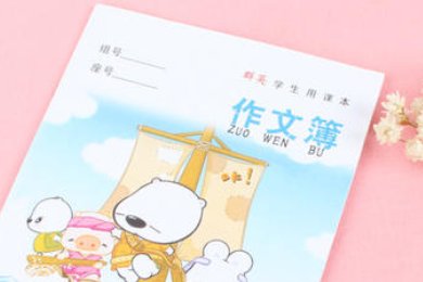 用“可是”写一句话