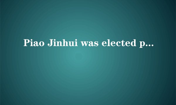 Piao Jinhui was elected president of the Republic of Korea in February, 2013 by a ______ majori...