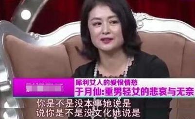 “谢大脚”于月仙为何结婚20多年不生子？是身体不适还是有难言之隐？