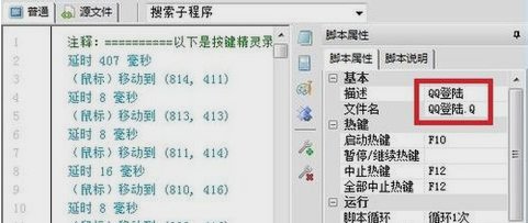按键精灵怎么用