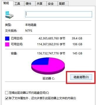 如何删除 Windows.old 文件夹