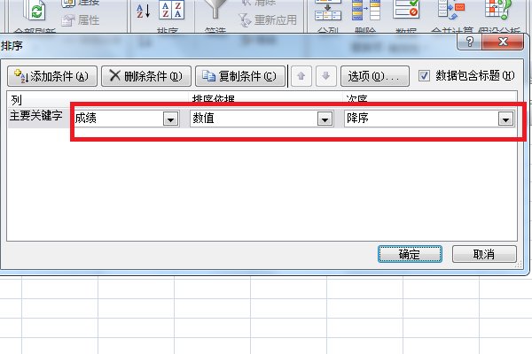 excel怎么升序排列