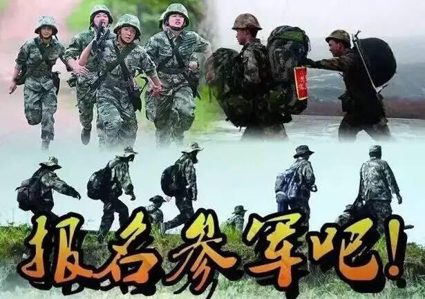 征兵过程是怎么个流程？