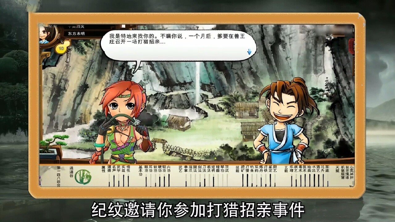 侠客风云传如何攻略纪文