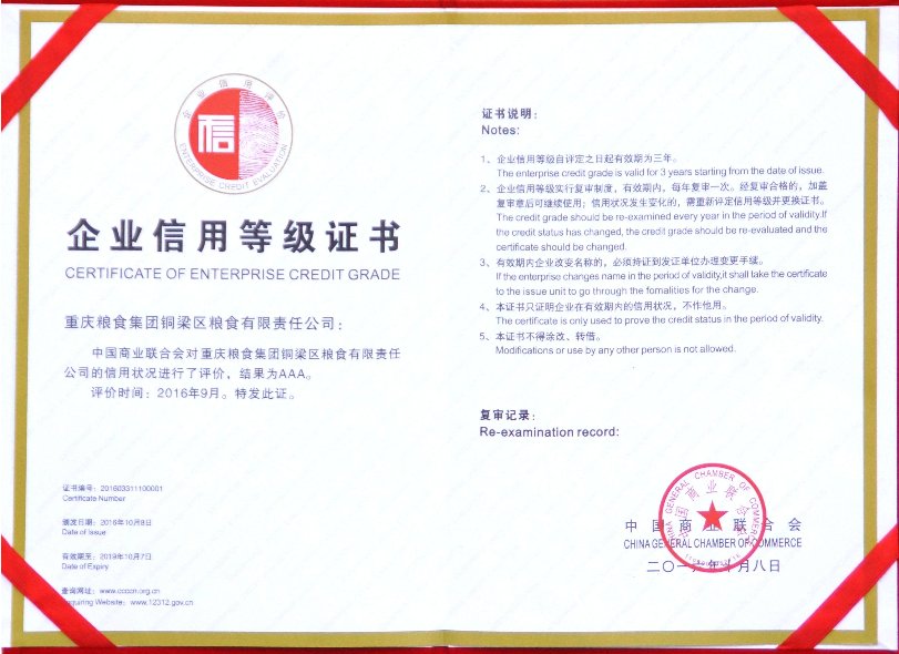 中国商业联合会(中商联）颁发的证书权威性怎么样？