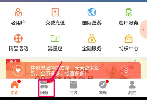 中国联通话费如何查询？