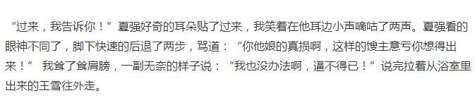 都市小说，人物：夏强（男主表哥）王雪（老师）王勃（校长）桌雯（女老板）