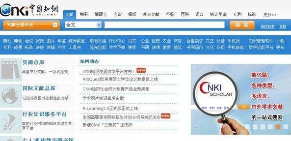 万方期刊,中国知网,重庆维普期刊这三个数据库有什么区别