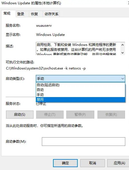 电脑怎么关闭自动更新