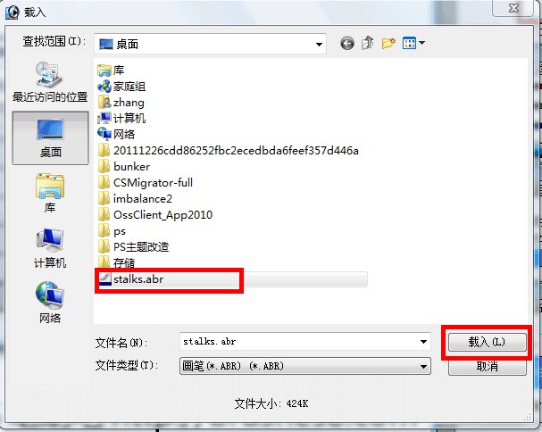 PS7.0能用的画笔软件下载