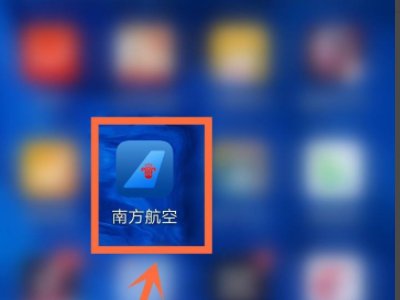 南方航空学生票怎么注册