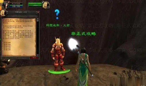 wow 正义能量圣契 任务流程